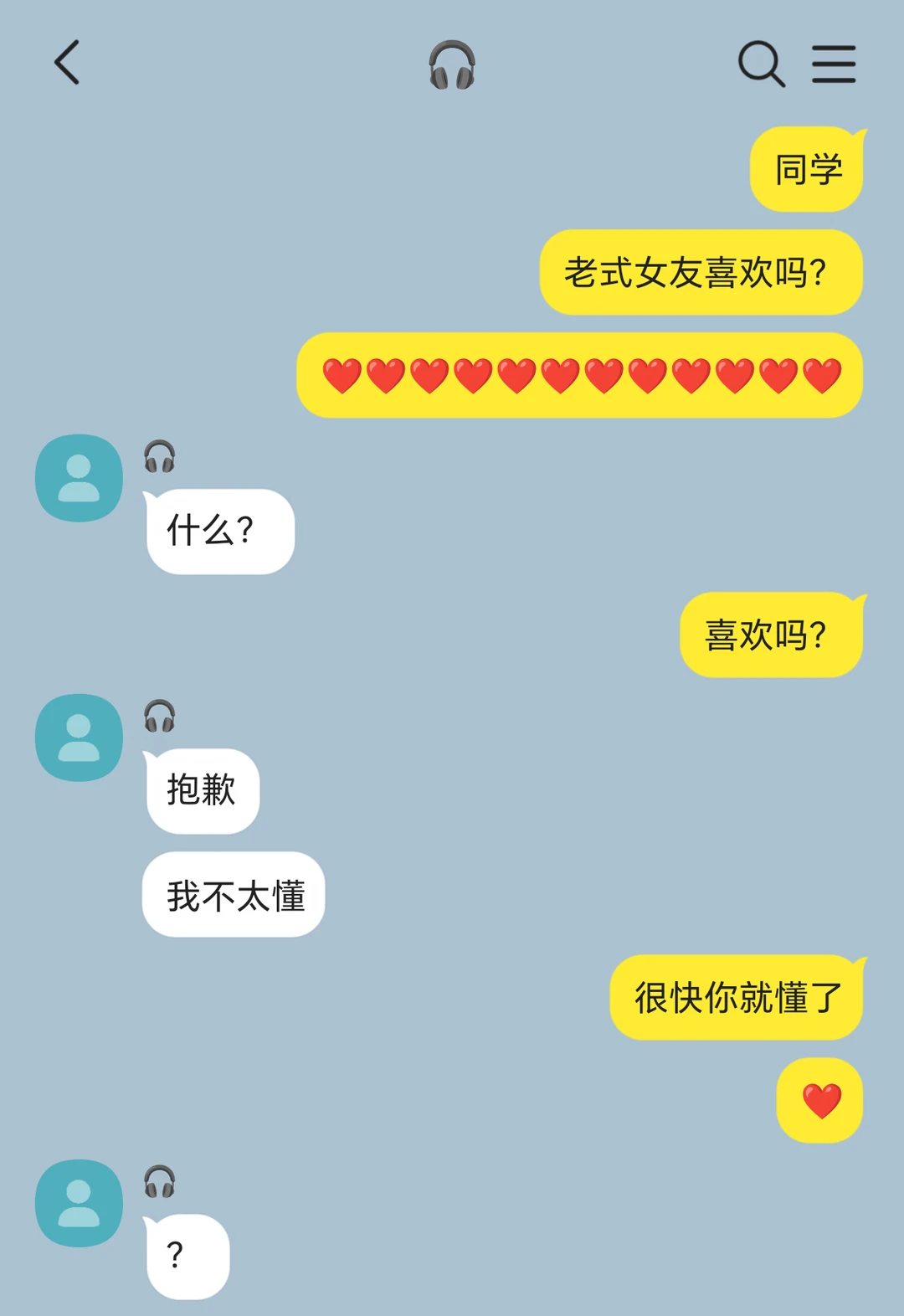 老式女友喜欢吗？
