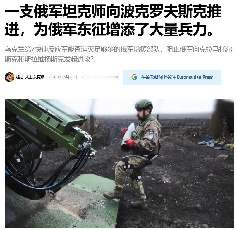 俄军是真的不行了吗？俄罗斯派来支援红军城方向战斗行动的俄军第90坦克师，居然几乎