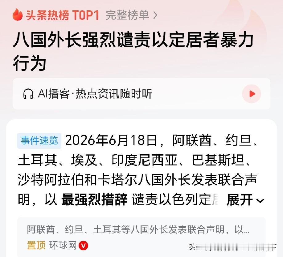 谴责没有用，以色列之所以在冲突中始终态度强硬、行事大胆，根本原因不在于单一的战力