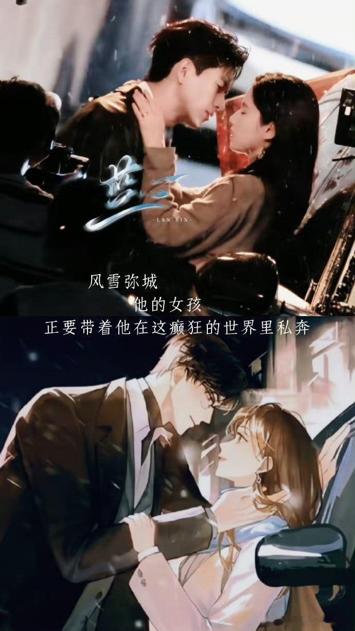 李现李现张婧仪雪景吻路透 lx李现孟弗渊 孟弗渊是从漫画走出来吗李现雾里青