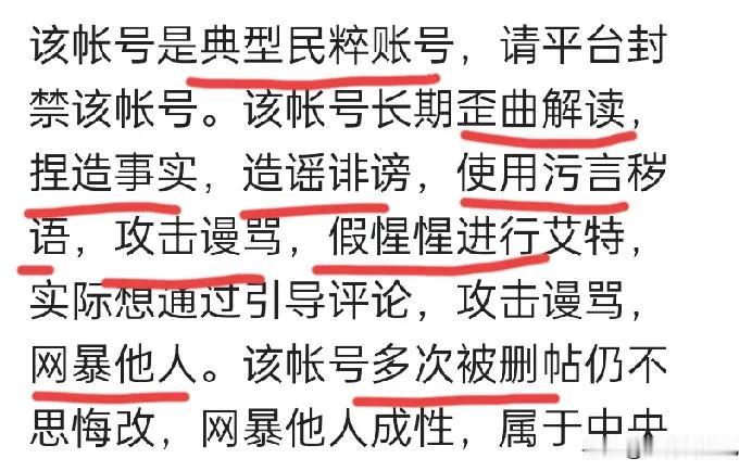 ~什么是污蔑诋毁者~

比如，他自己明就在不当对比论证时，偷偷摸摸的把国家人民素