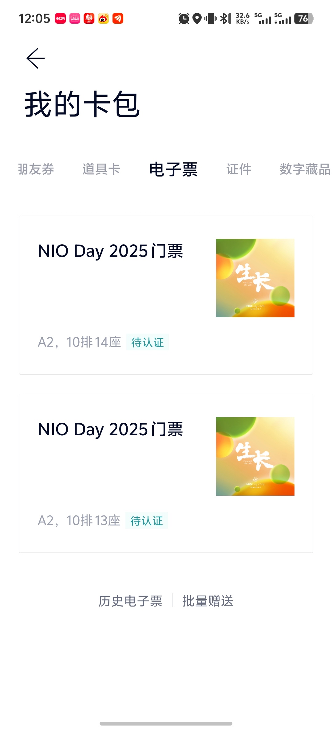 2025杭州nioday a2区拿下[鼓掌][鼓掌]2025nioday蔚来蔚来