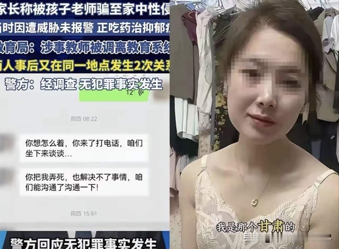 甘肃通渭这女人的行为，给人的感觉更像是鱼死网破一样！她跟孩子的老师出轨三次，结果
