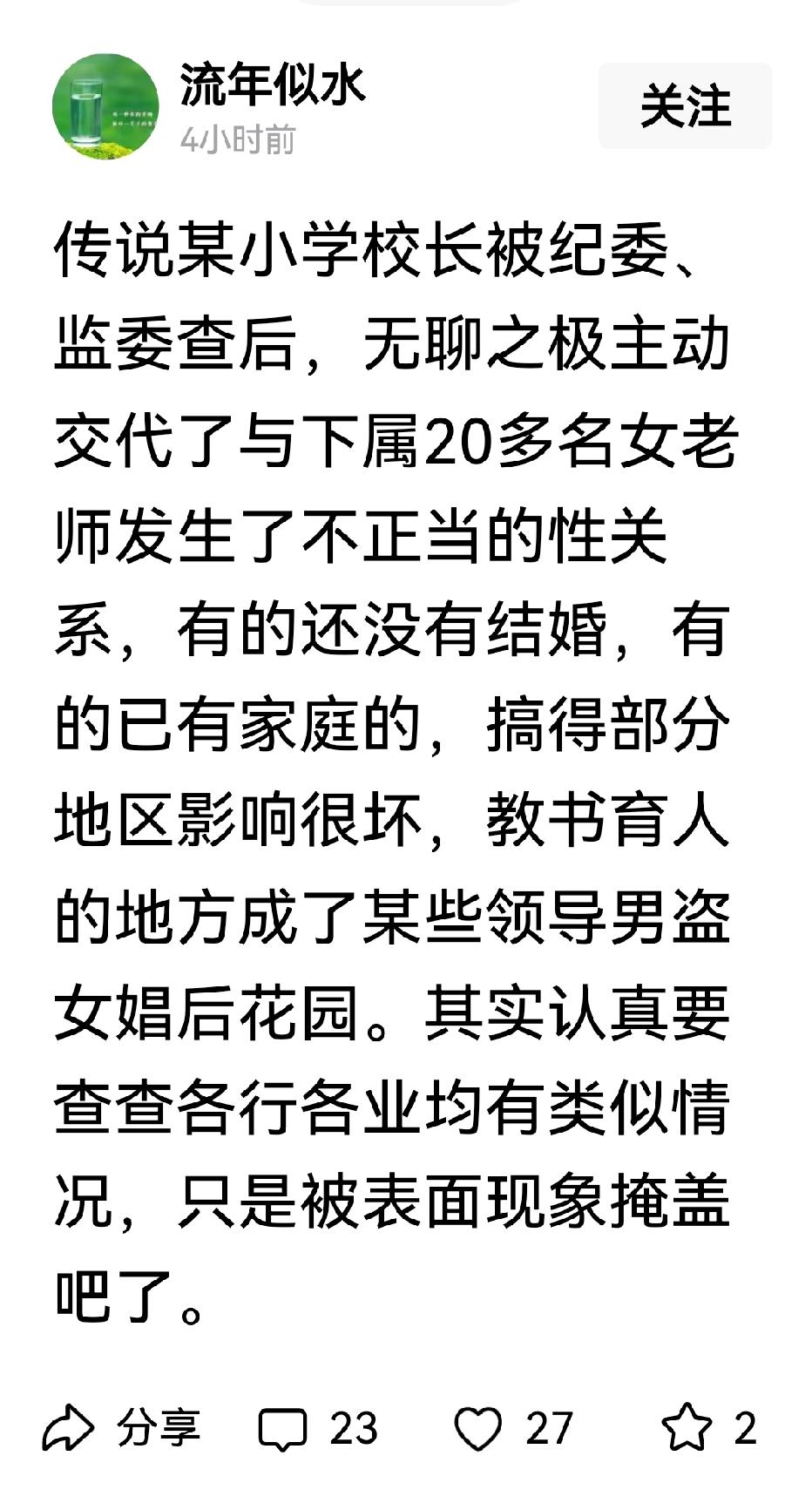 如果是这样子的话，古代人的阉刑不应该被废除。管不住下半身的该瑟瑟发抖了。风流一时