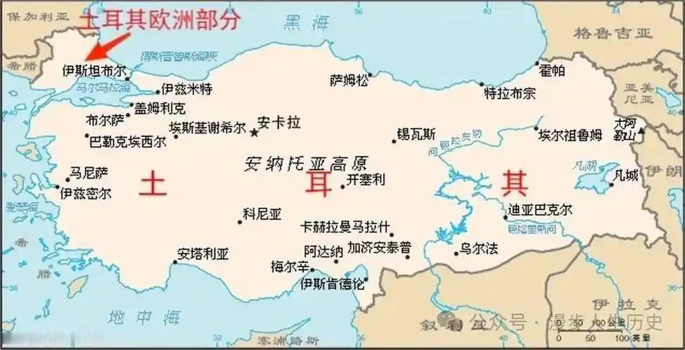 土耳其虽 97% 领土在亚洲，却是北约成员国。

二战后苏联对土耳其形成直接军事
