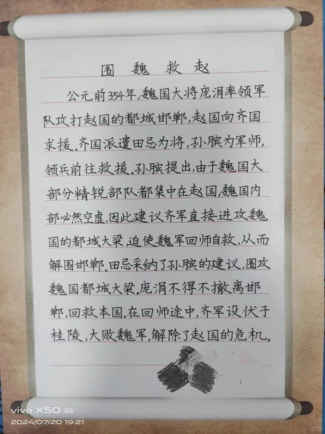 快写训练作业