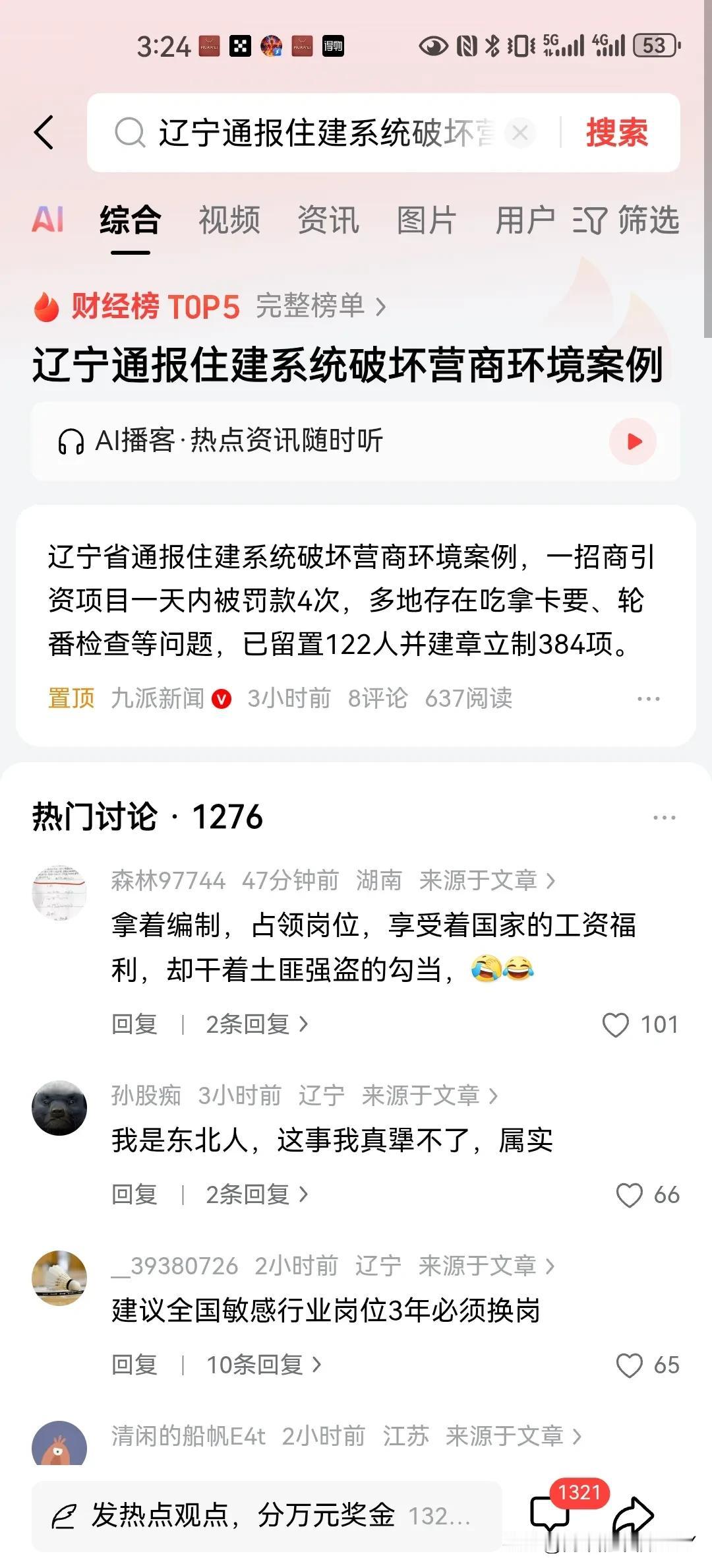 太夸张了！政务大厅满是摄像头，办事过程全部有录音录像。一个普通的柜台公务人员，如