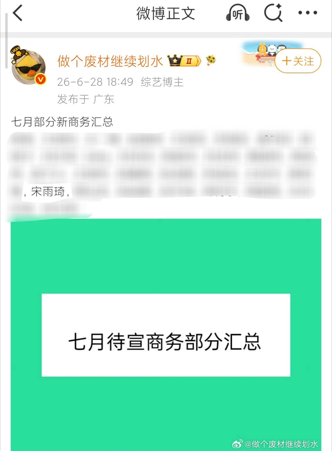 琦月又是一个幸福月了