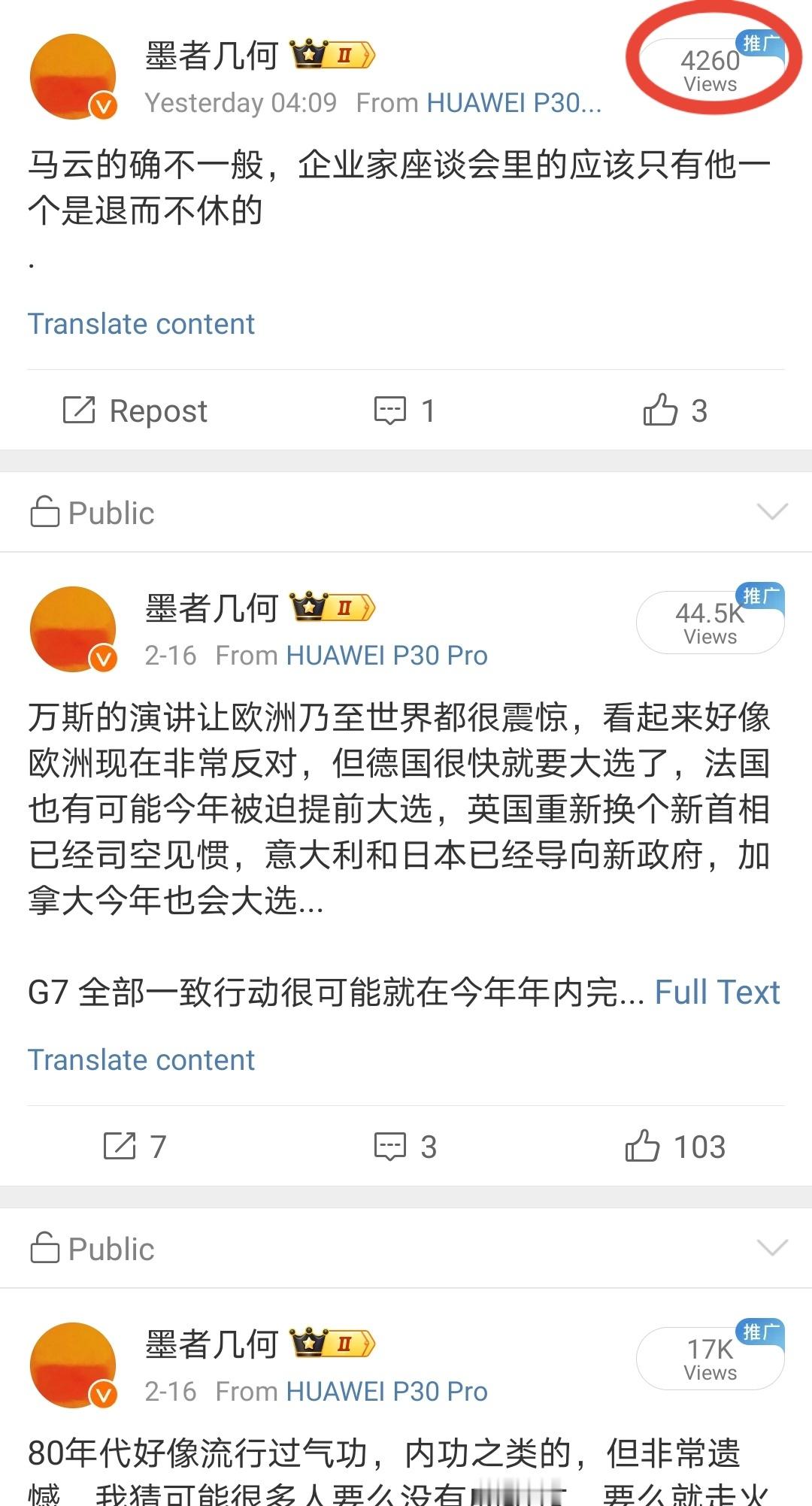 很有意思，我发现这一条内容的阅读量从发出之后不久就一直没有变过了，而其他文章的阅