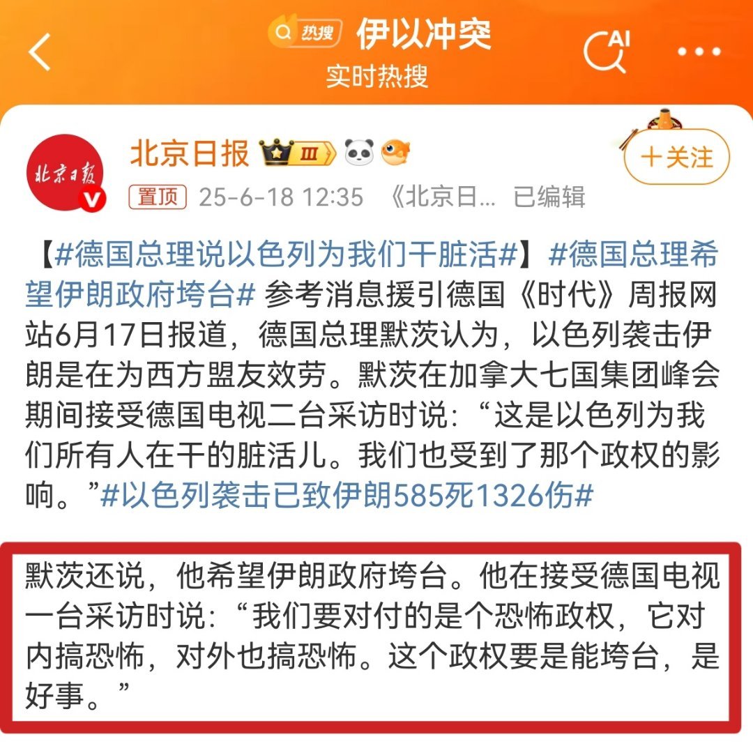 这些政治家是不是傻？还嫌欧洲的非法移民少吗？伊朗政权坍塌不知道又有多少难民跑到欧
