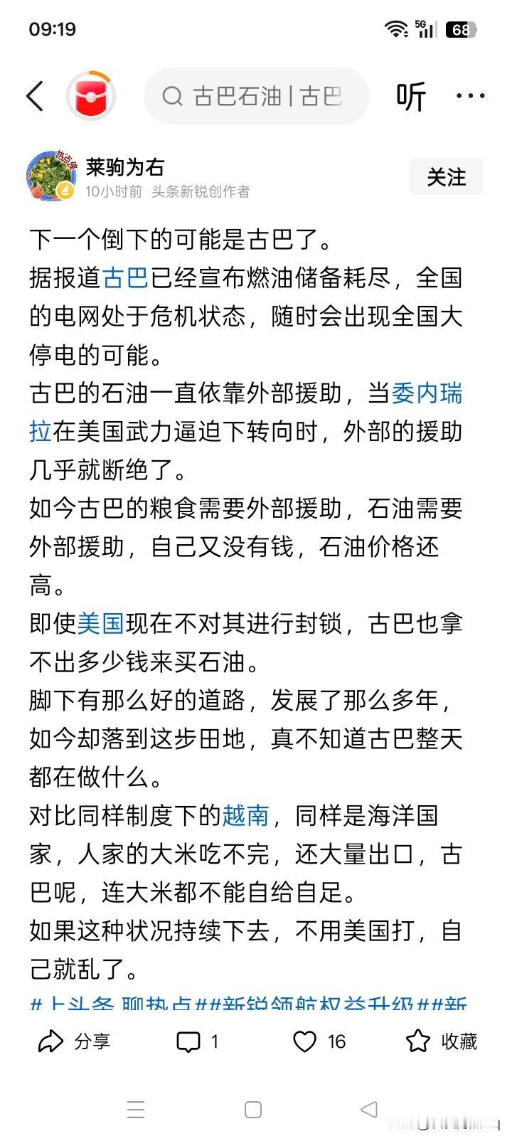 作为有巨大权力的人，将一个自然资源优越的地区，现在搞得平民百姓要吃没吃，要电没有