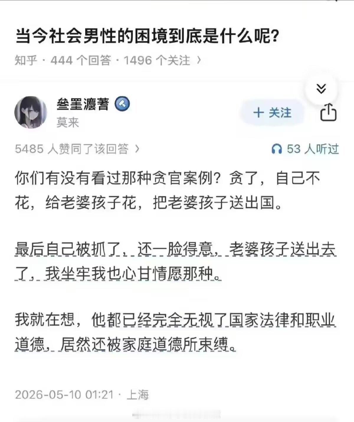 然后老婆极速嫁给外国人，每天做一大家子的饭，孩子天天参加趴趴……是这个意思吧[抠