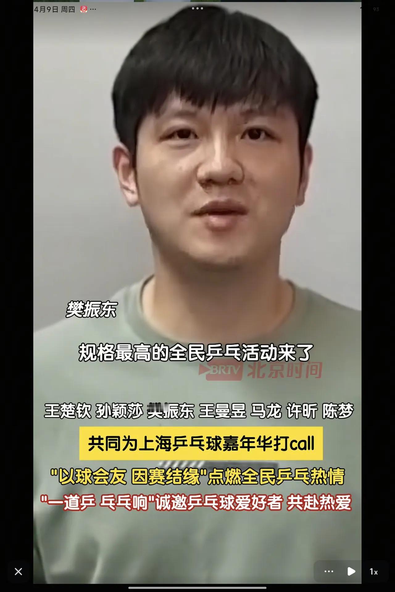 乒协主席王励勤带大家，给上海全民乒乓球嘉年华做宣传片
在赛场上拼搏的和退出赛场的