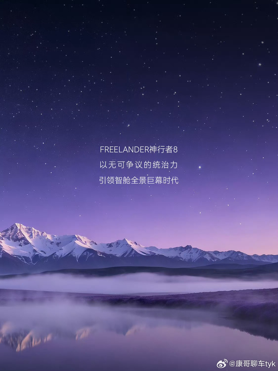 同级最大环视画廊神行者8环视画廊首创全景智显方案，以跨时代姿态树立行业新标杆，实