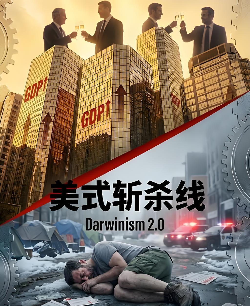 “斩杀线”的背后逻辑——“资本”设计的套路！
看了这么多对“斩杀线”的描述，你会