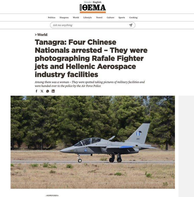 四名中国人在希腊因为拍摄阵风战机被捕 ​​​事发地为塔纳格拉空军基地附近，这里驻