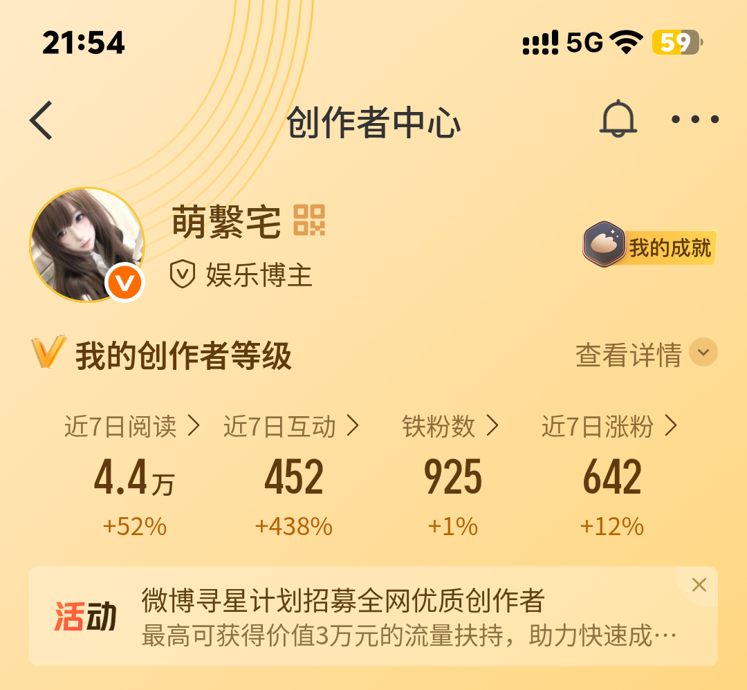 是你们刷不到我 还是不想和我互动