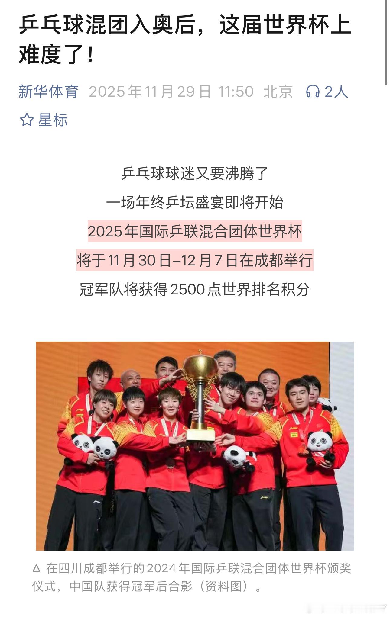 对于中国队来说难度更大因为别人都认真对待来强手中国队反而让强手的“自愿不参加选拔