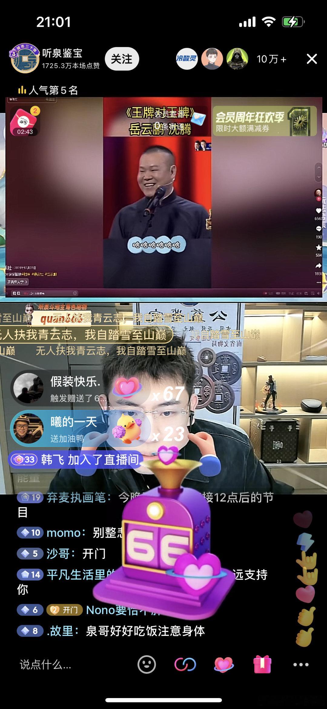 #听泉鉴宝# 听泉今晚开播了，看来是找专业律师咨询了，给他吃了一颗定心丸。#律师