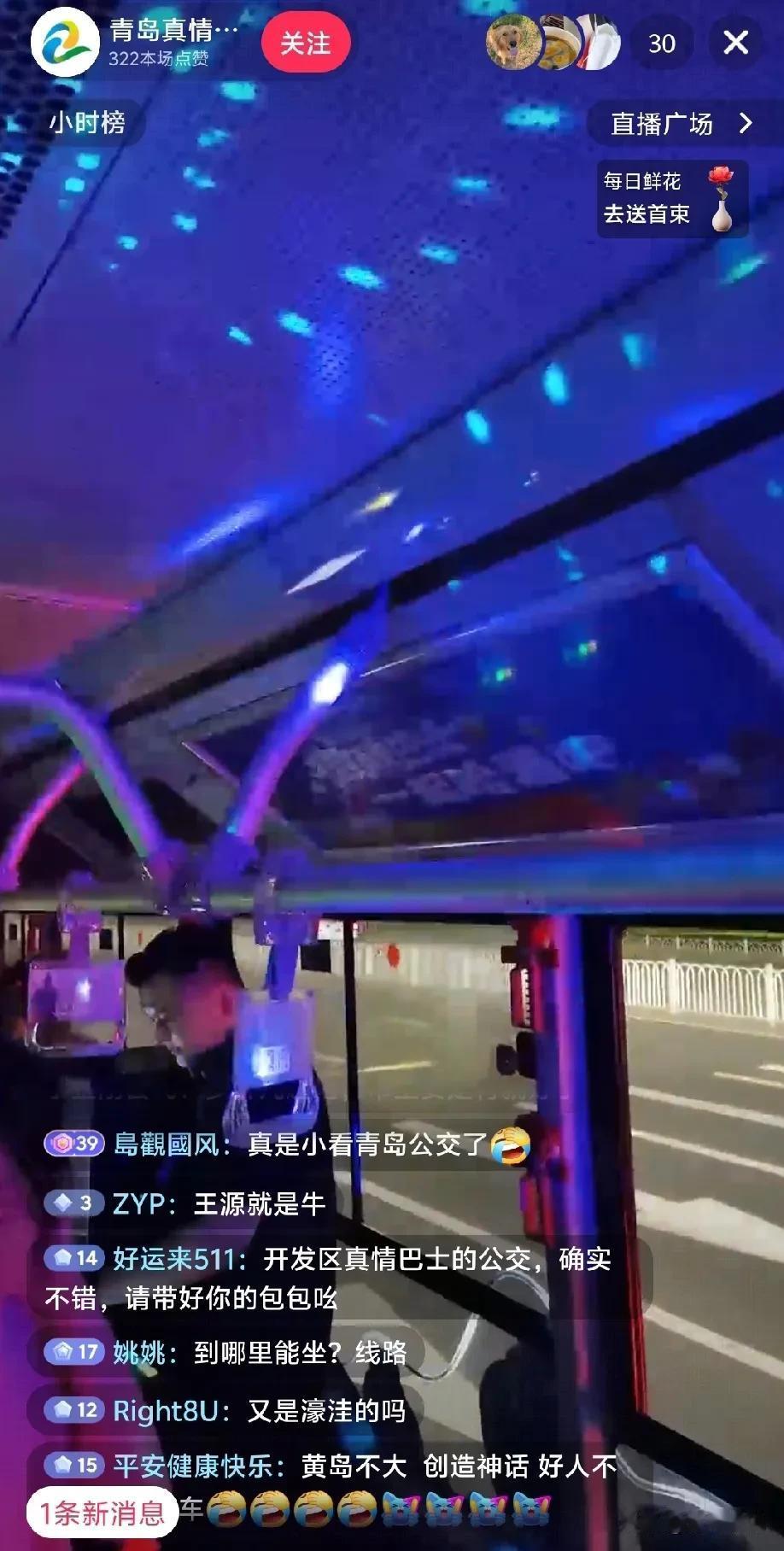 把KTV搬上公交！青岛真情公交巴士，真的行走在时尚的最前沿！

最近，青岛开发区