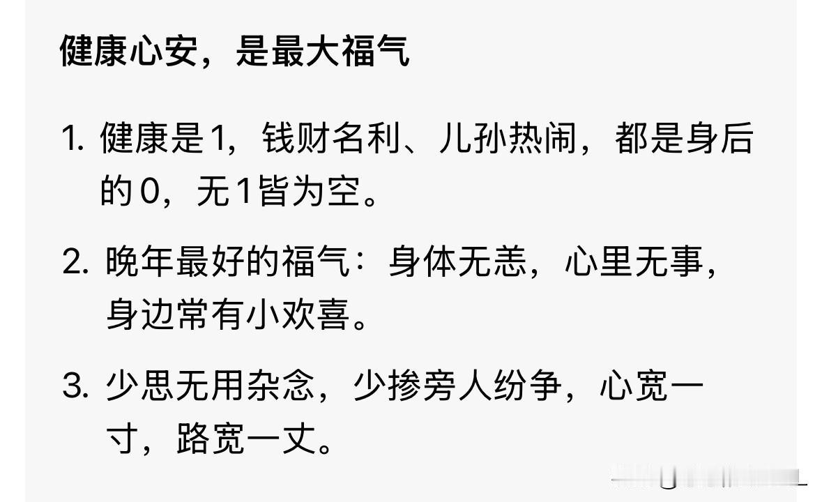 退休后的我，爱上了抄短句，一页页写下来，越读心里越通透，分享几句最戳我的人生金句