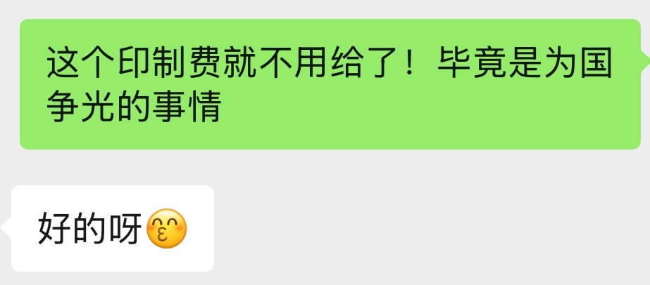 kaco多好一江苏孩子 🇨🇳队加油