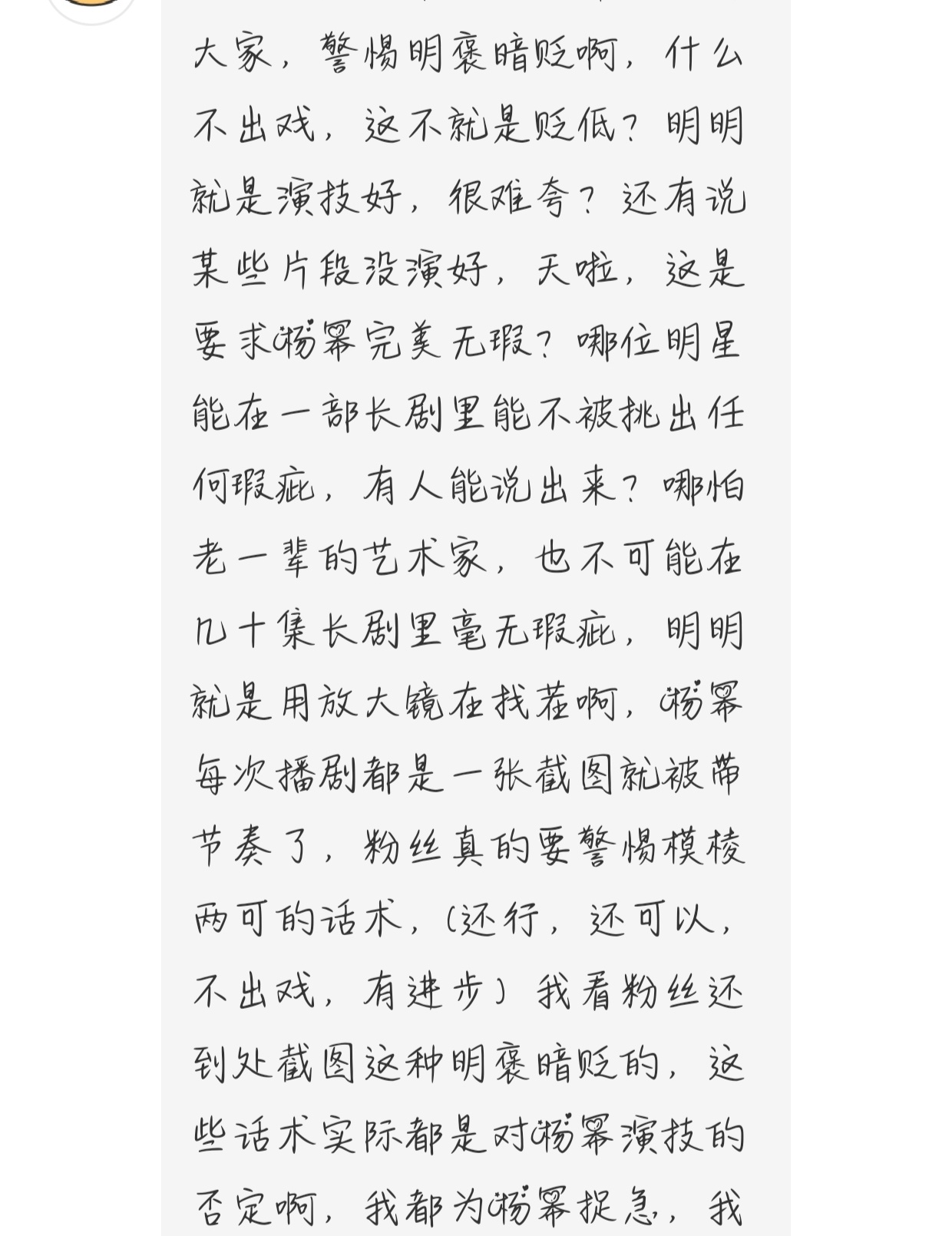 让我们一起对杨幂全肯定 大胆夸[点赞][点赞] ​​​