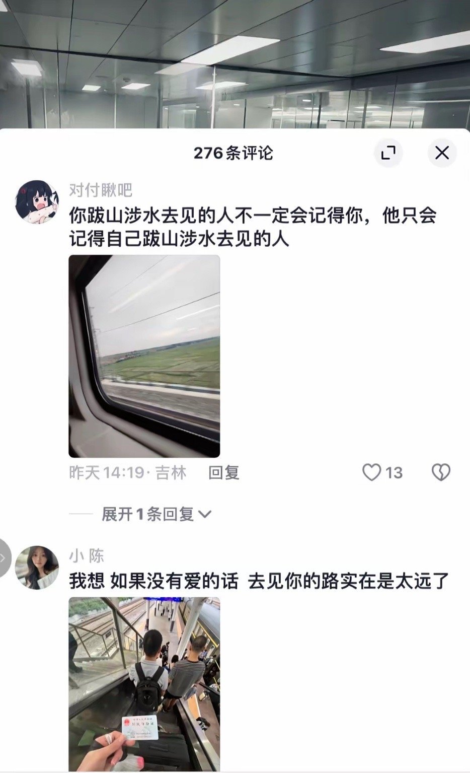 “你跋山涉水去见的人根本不会牢记你，他只会记得自己跋山涉水见过的人”  