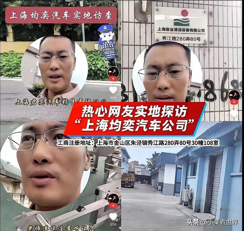 “韩大炮”采购救护车地址是一个“保洁公司”！
网络平台曝光的工商登记信息，让长期