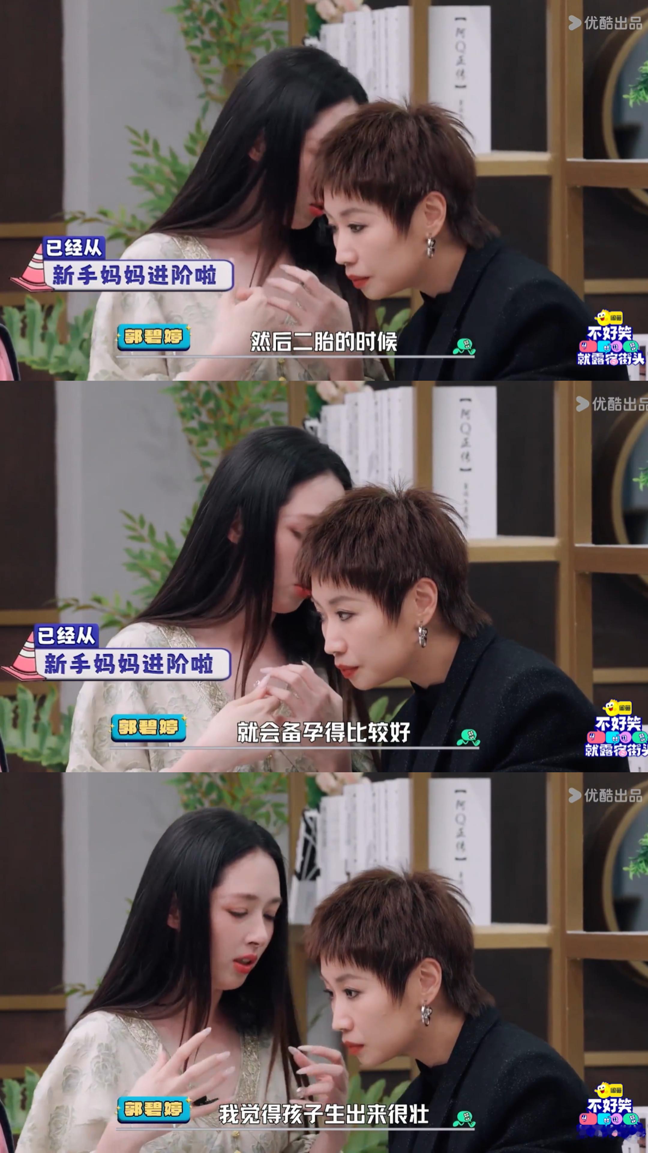 小鹿自曝想当妈妈妈妈预备役小鹿遇上郭碧婷，直接开启沉浸式取经，两个人的互动满是温