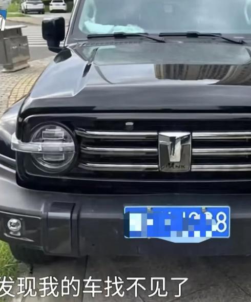 河南郑州，女子和丈夫出门游玩回来，发现自己全款买下的坦克300不见了，经查，车是