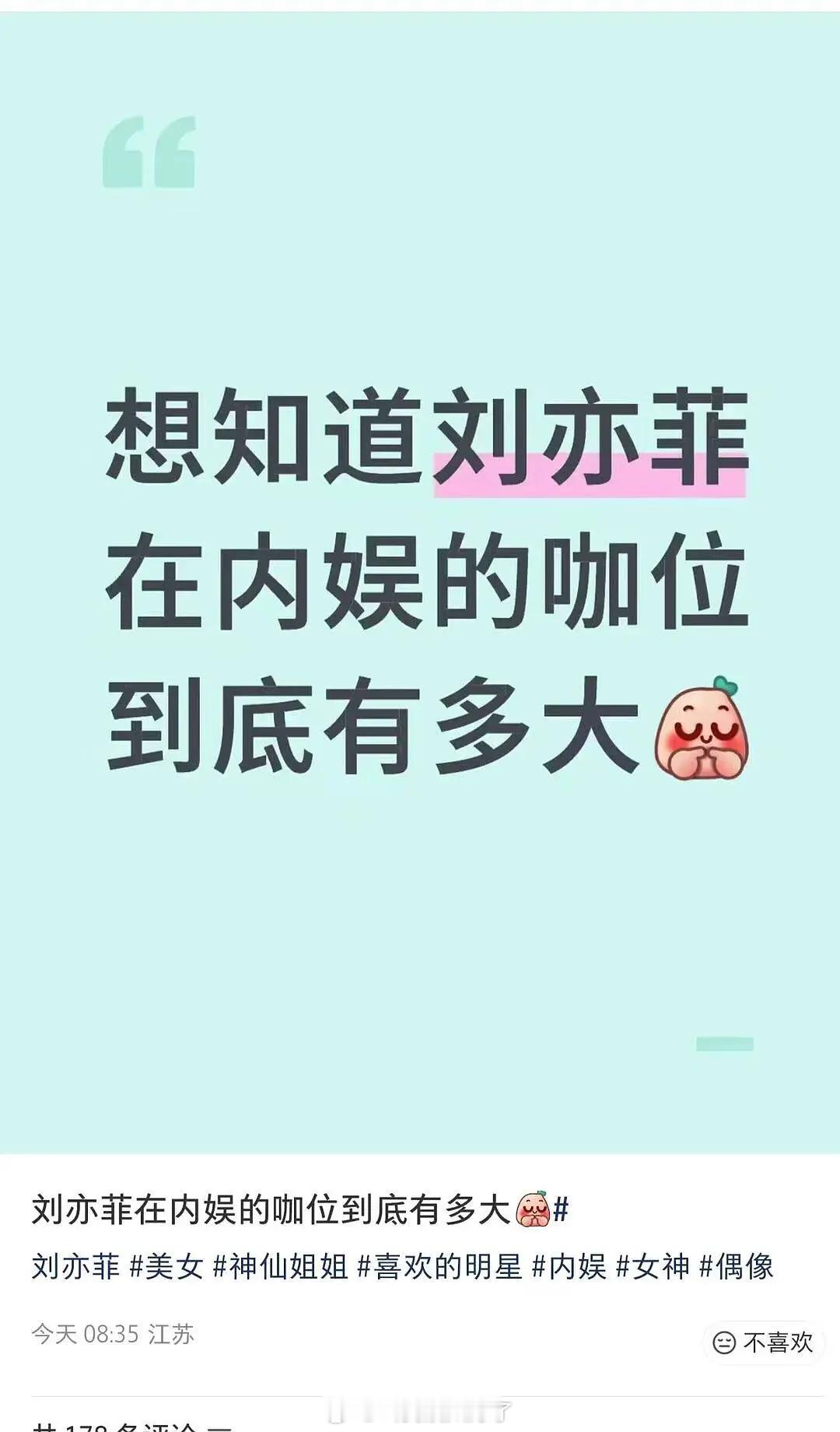 刘亦菲在内娱的咖位居然这么高吗？ 