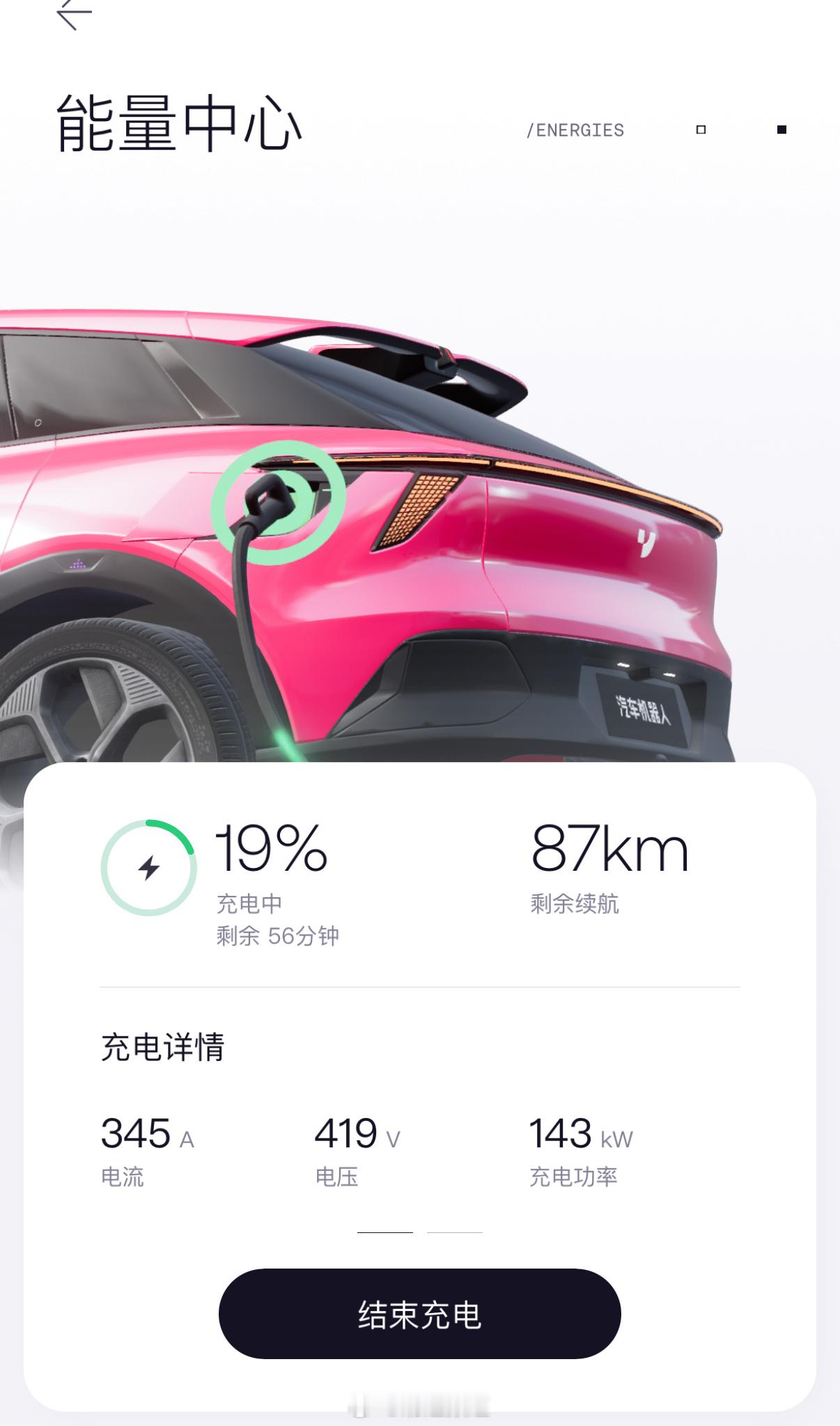 开极越去极氪充电桩充电给没爹有妈的孩子喝喝母乳 ​​​