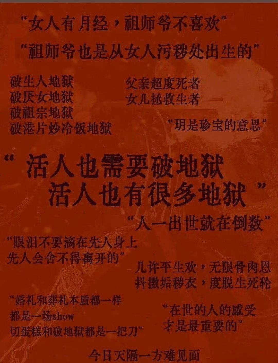 特别难忘破地狱这段许冠文卫诗雅父女冲突戏：
（电影背景讲的是喃呒传男不传女）
