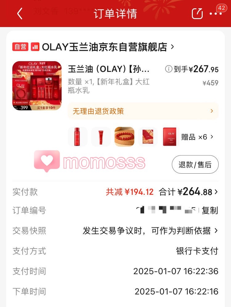 我一定是对olay爱的深沉 