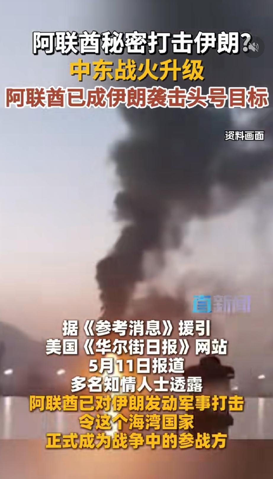 阿联酋居然打击伊朗了？它何时变得如此厉害了？真是应了那句“趁你病，要你命”。往后