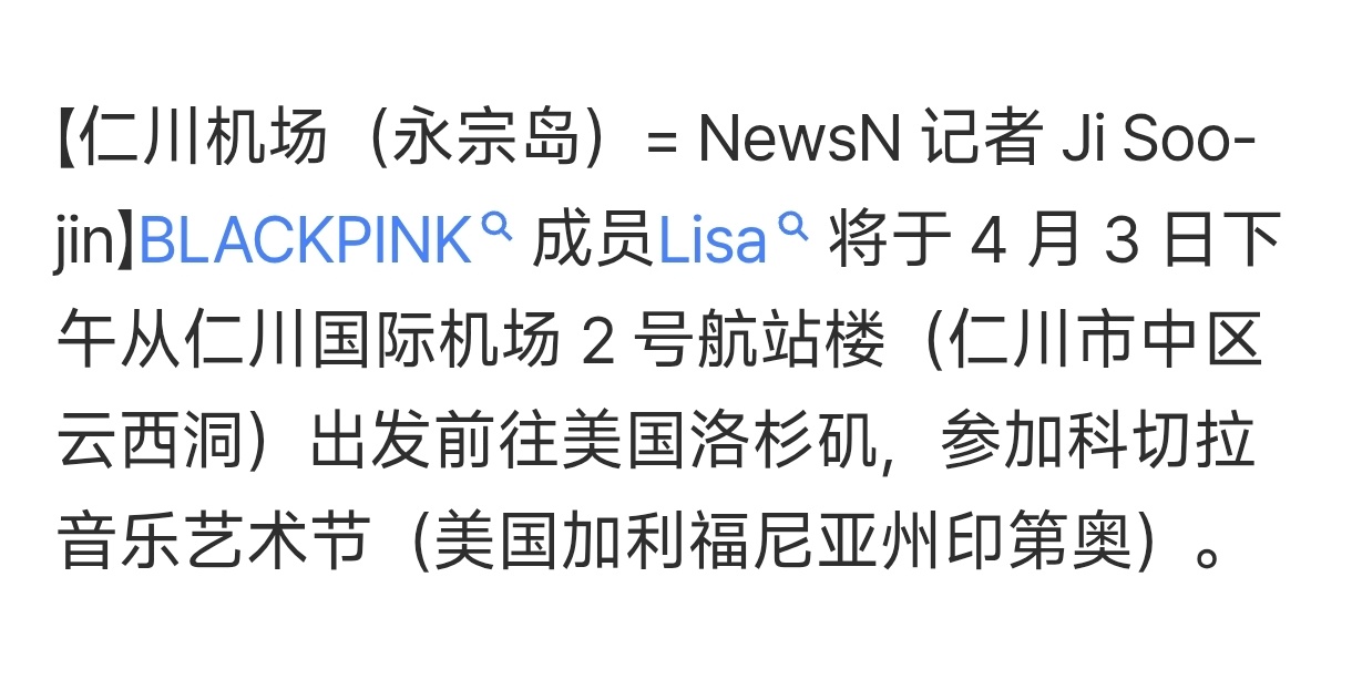 Lisa和今年科切拉音乐节的压轴嘉宾DJ Anyma👁️只能说大事即将发生💥