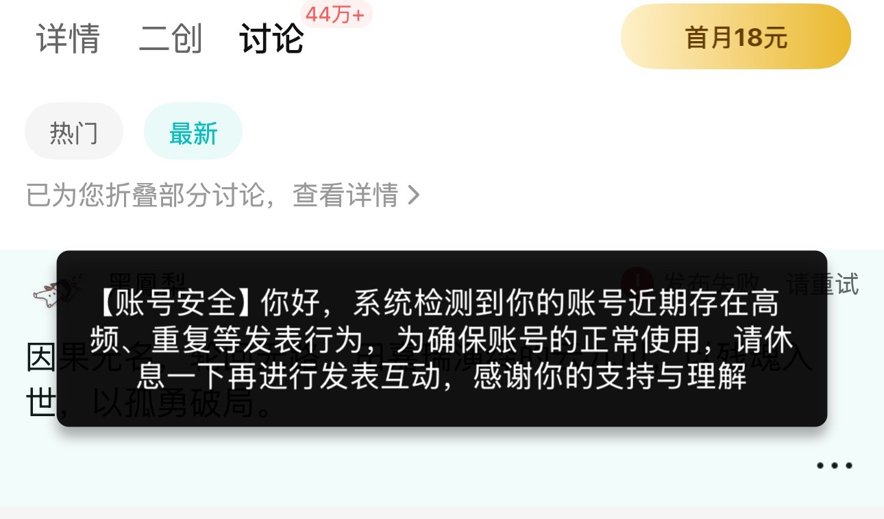 🐧plq怎么也开始频繁不让我发pl 