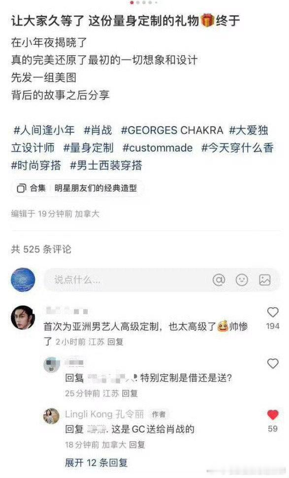 肖战今晚的礼服是品牌方量身定制，帅哥时尚资源好牛“量身定制就是从无到有为其创造设