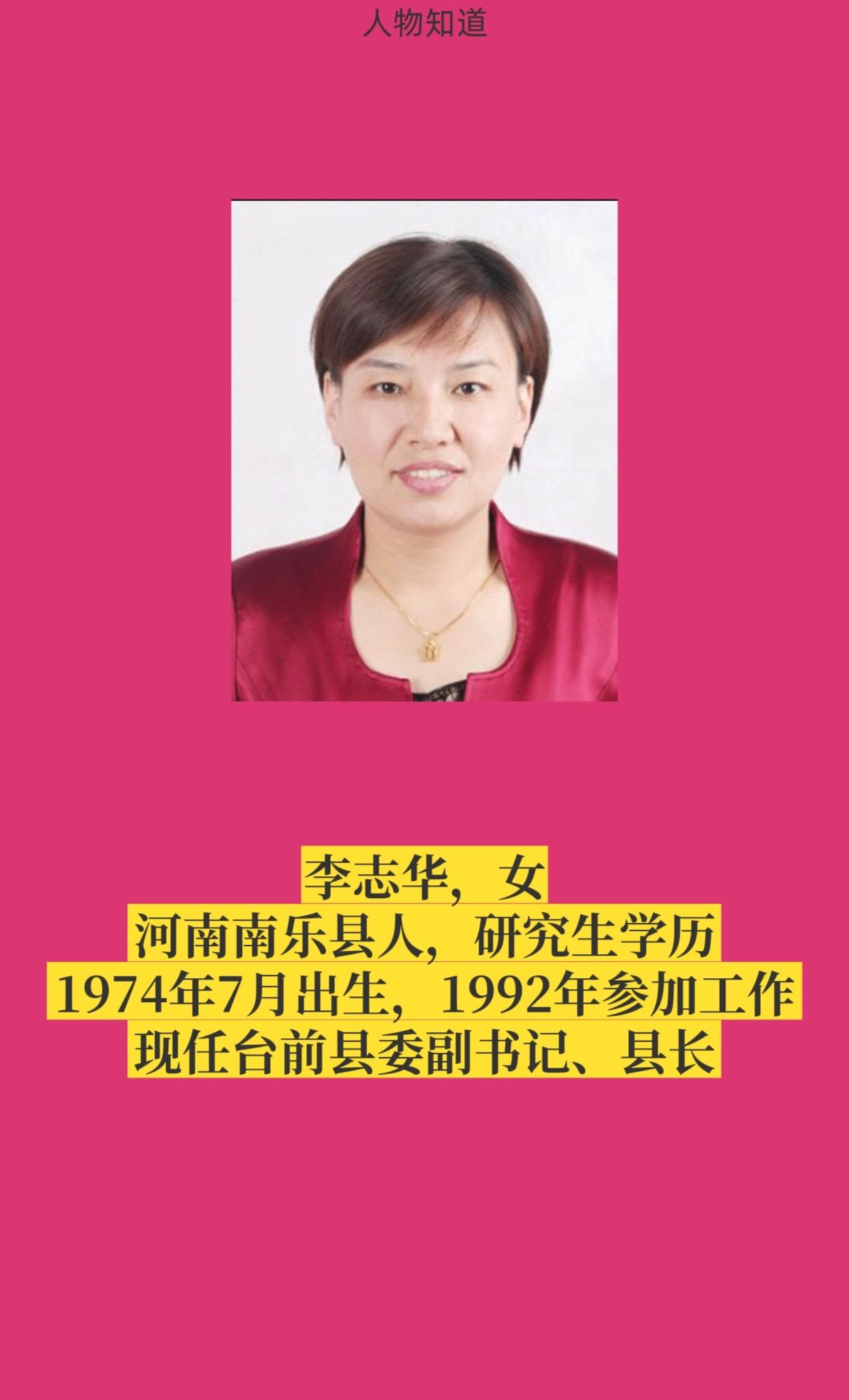 濮阳台前县。