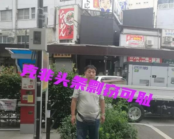 克非记忆平生第一次吃三文鱼！
图一是2019年夏天我又回到阔别多年的日本大阪，站