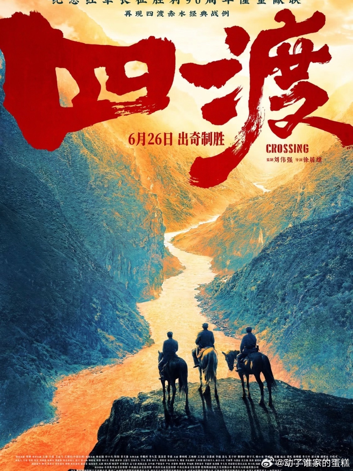 电影四渡 电影四渡的口碑不太妙啊，被审判好认真被批剧情删减痕迹严重，百分之七十的