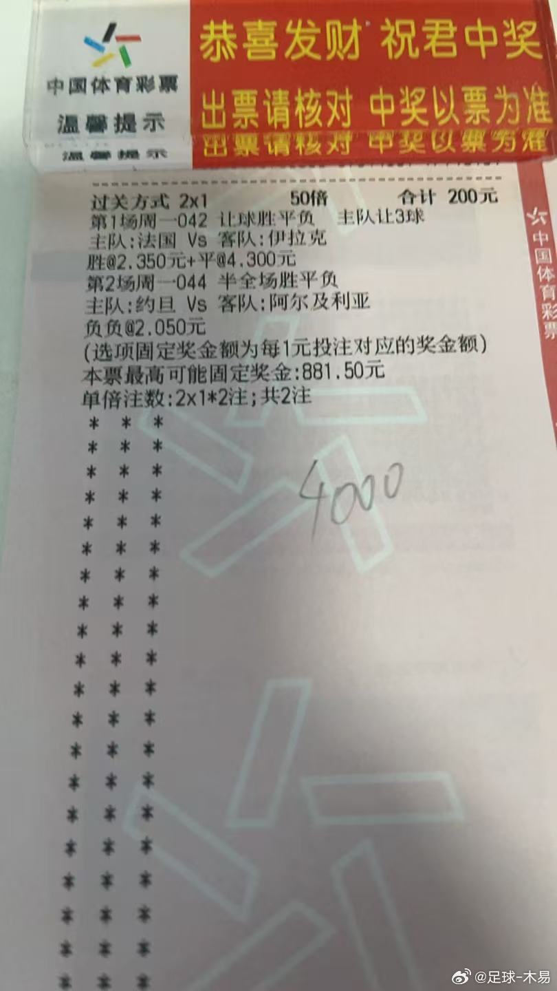 昨天西班牙4:0稳稳拿下，乌拉圭真是一言难尽，今天信心满满🧧法国vs伊拉克阿根