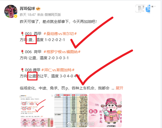 又是3过2，我就不信了，3场德甲来，看看我怎么拿下！🌹009 德甲  埃沃斯堡