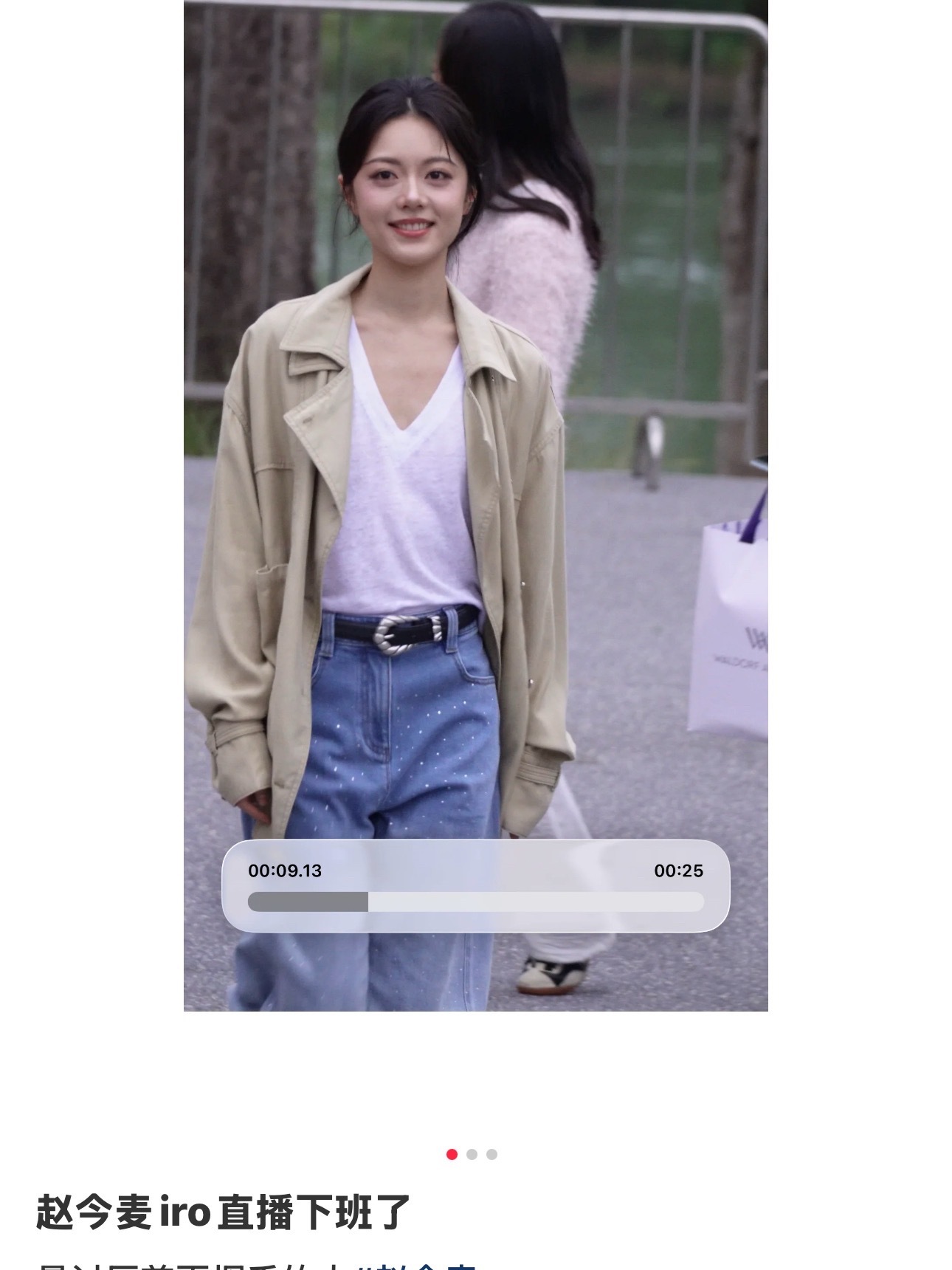 又换了件外套[馋嘴] ​​​