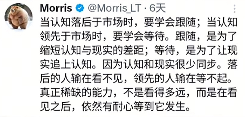 当认知落后于市场时，要学会跟随;当认知领先于市场时，要学会等待。跟随，是为了缩短