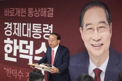 韩德洙阵营反驳金文洙：“为何拖延？请在11日前完成单一化！”

无所属总统候选人
