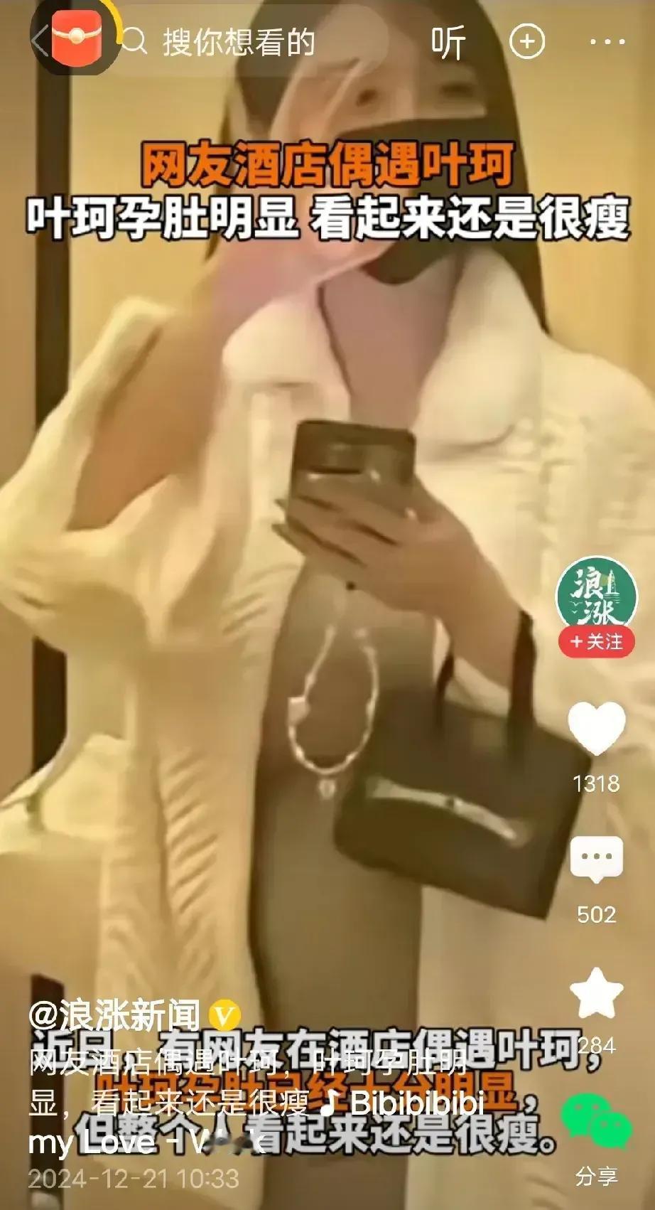 黄晓明叶珂瞒住了所有人，看来分手的传言并不可信。


叶珂这肚子就是在宣示主权呀