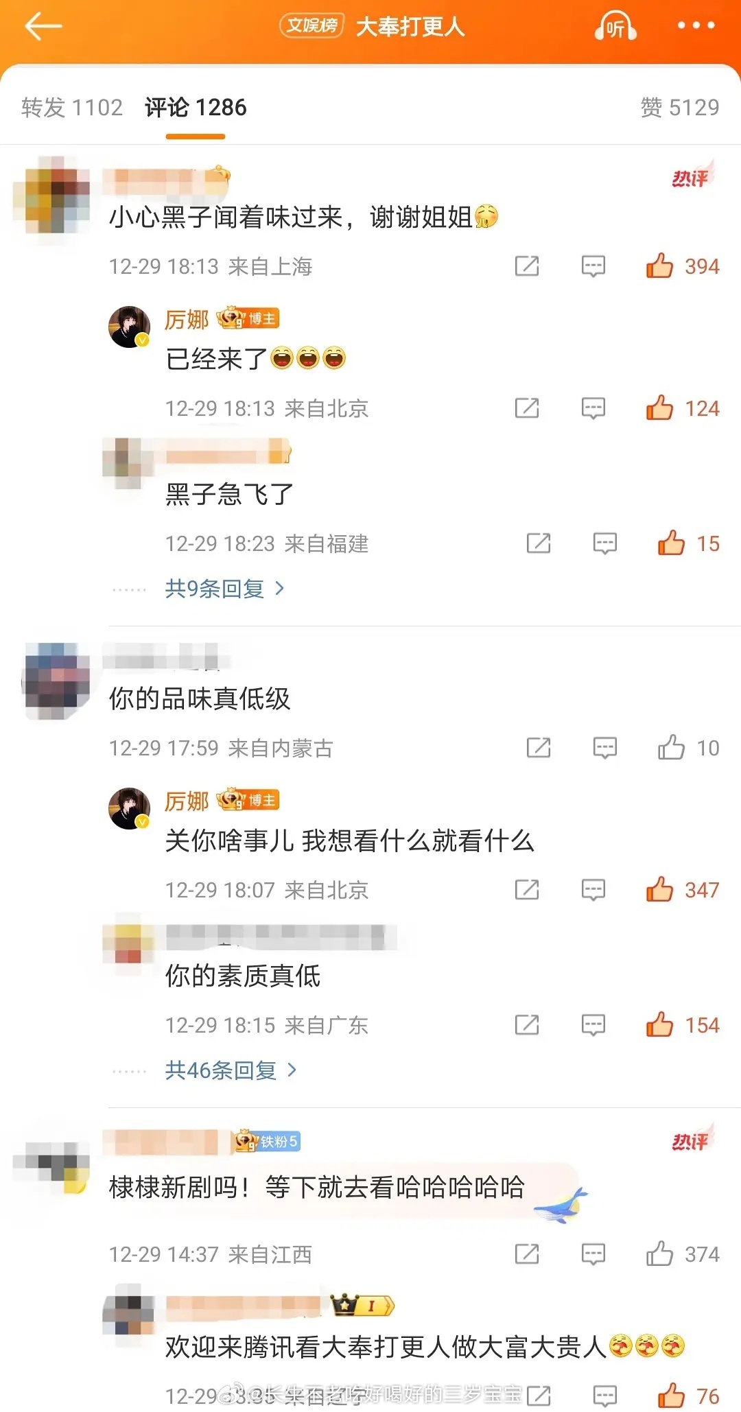 大奉打更人 浮夸 说大奉好看是犯了天条吗？看到一个歌手说剧好看被人喷了 