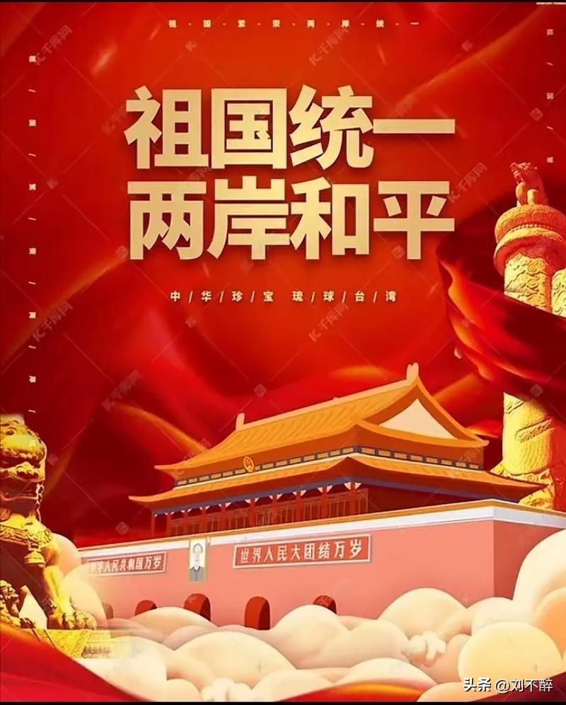 台海已是山雨欲来风满楼！
今天的台湾就相当于1949年的北平，已被解放大军围得水